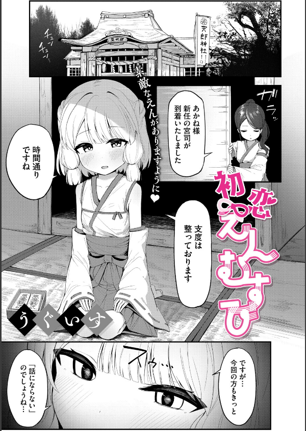 コミックメガストア Vol.018_15枚目の画像